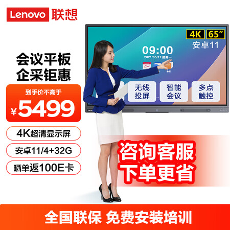 联想S65 Pro会议电视怎么样？好不好用？