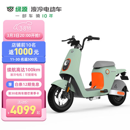 绿源INNO7和雅迪比较哪款好-绿源INNO7和雅迪比较哪款更值得入手_http://www.meifudie.com_好物_第1张