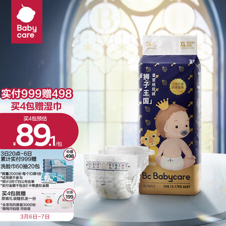 分析真相babycare3900真实体验爆料？入手二个月经验分享！