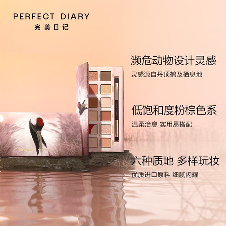 优缺点分析完美日记探险家十二色眼影盘 12 丹顶鹤 14g值不值这价格呢？分享两星期感受分享！