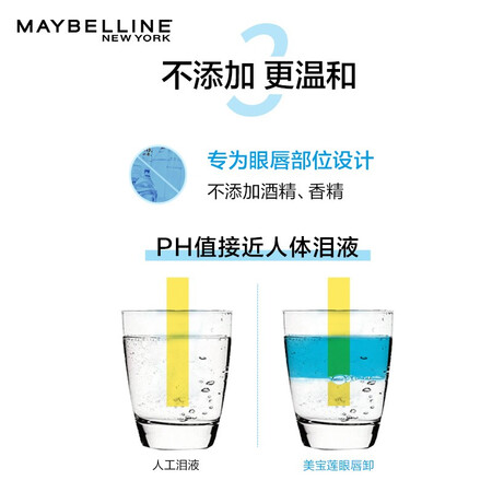用过的人曝光美宝莲卸妆水套装 眼部及唇部卸妆液 全脸清洁温和无刺激使用感受如何？优缺点测评爆料！
