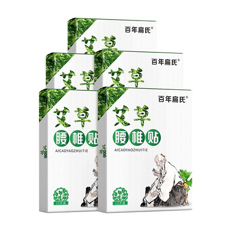 百年扁氏艾草腰椎贴怎么样？属于什么档次？