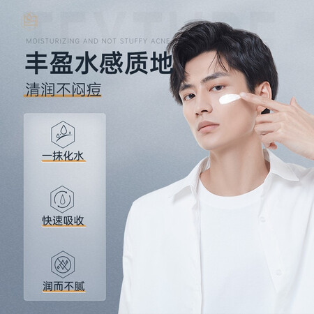 探索解密赫恩（H&E） 男士美白面霜护肤品补水保湿霜乳液真实使用感受？吐槽半个月经验分享！