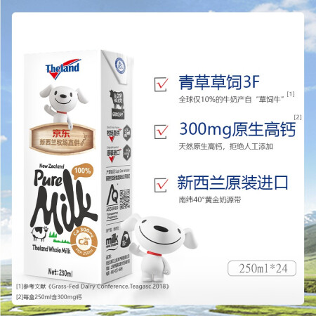 纽仕兰3.3g250ml24优缺点曝光分析-纽仕兰3.3g250ml24优缺点全面分析_http://www.meifudie.com_好物_第15张