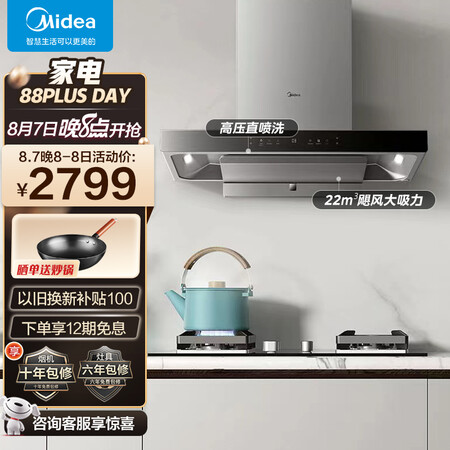 美的油烟机t39和t57有何区别-美的油烟机t39和t57产品评价对比_http://www.meifudie.com_好物_第1张