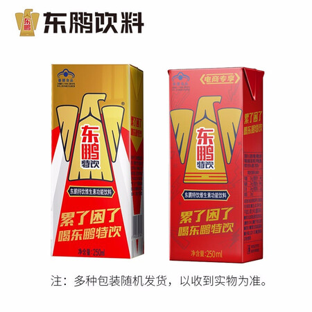 入手选择东鹏特饮东鹏特饮性价比高如何？不得不看的真实情况！不看后悔！！