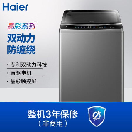 海尔ES100B26Mate6怎么样？属于什么档次？