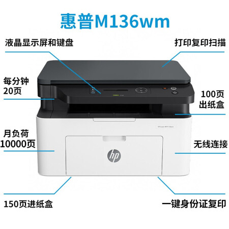 惠普136wm和m30w哪个好些-惠普136wm和m30w深度对比_http://www.meifudie.com_好物_第2张