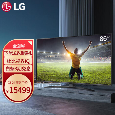 lg86un8100pca对比9000h哪个好？有啥区别？