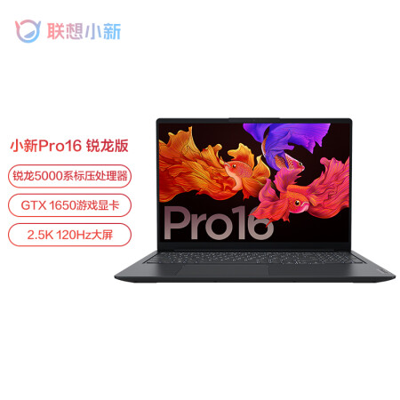 联想小新Pro16 2021锐龙版轻薄本怎么样？使用评价好吗？