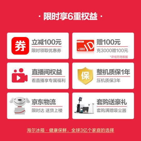 海尔401升冰箱和405哪个好？有啥区别？