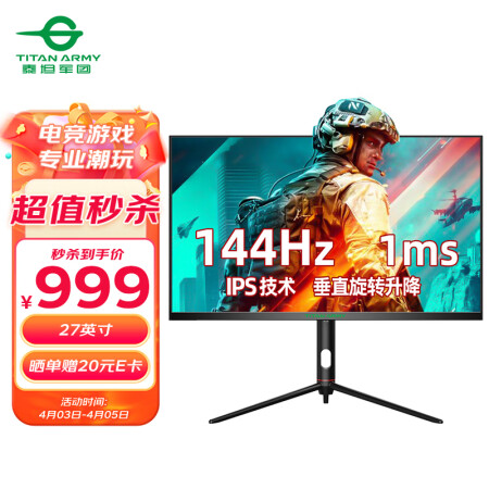 泰坦军团p27a2g和p25a2g哪个好？有何区别？