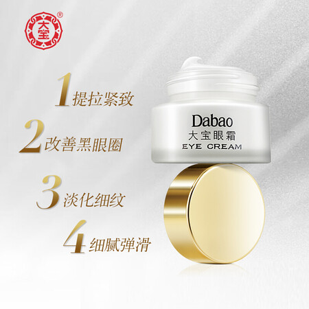 了解爆料大宝眼霜20g（改善黑眼圈 滋润眼部 淡化眼角细纹 弹润评测感觉真的好吗？用了半个月感受告知！