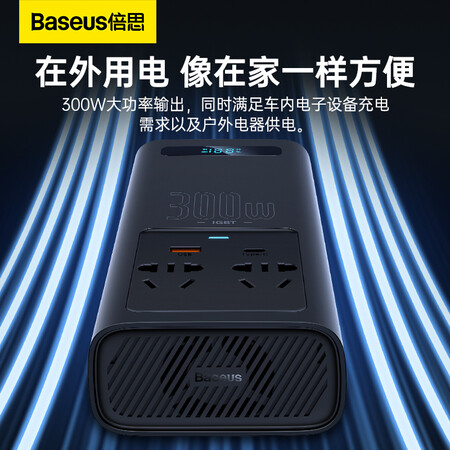 质量报告倍思倍益充IGBT车载逆变器300W口碑如何？曝光体验者真实评价！