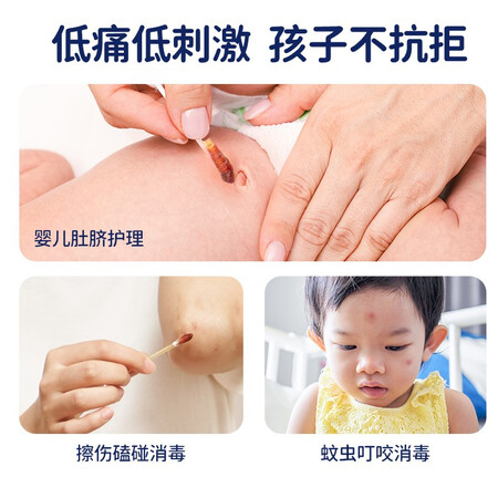 振德（ZHENDE）医用碘伏棉签 酒精棉签棒 双头消毒棉签棒评测如何_http://www.meifudie.com_好物_第3张