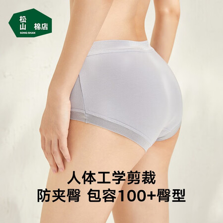 比较点评松山棉店3条松山棉店 内裤女薄款兰精莫代尔不夹臀简约女使用后感受怎样？你们觉得好用不！