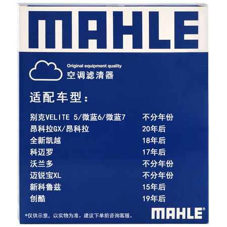 入手评测一下马勒LAK1282质量真实如何？使用反馈揭秘咋样！