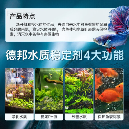讨论吐槽大禹德邦全系列水质处理硝化细菌鱼缸水族箱净水稳定除藻观赏鱼综质量反馈如何？全面解析曝光！
