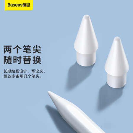 使用后评测倍思笔畅电容笔笔尖（2只装）白色好不好呀？使用三周真相分享！