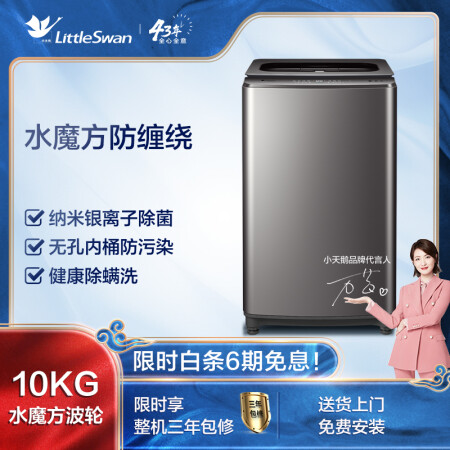 小天鹅TB100RFTEC怎么样？使用评价好吗？