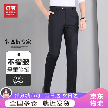 红豆HDZKS3301怎么样？值得入手吗？