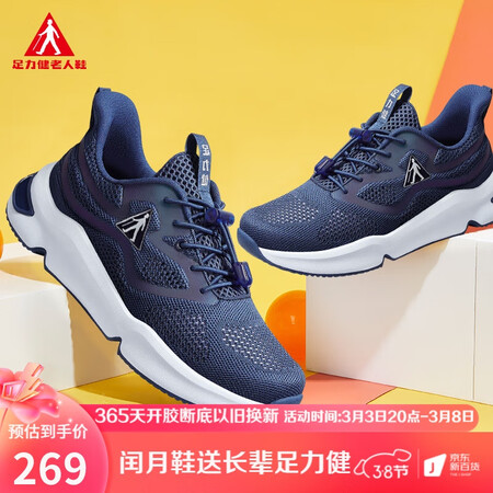 咨询了解足力健薄荷冰爽鞋226103J是不是可以？内幕评测吐槽！