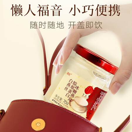 谁来说说同仁堂白燕丝胶原蛋白冰糖燕窝420g（礼盒装）质量真的好吗？老司机透漏爆料！