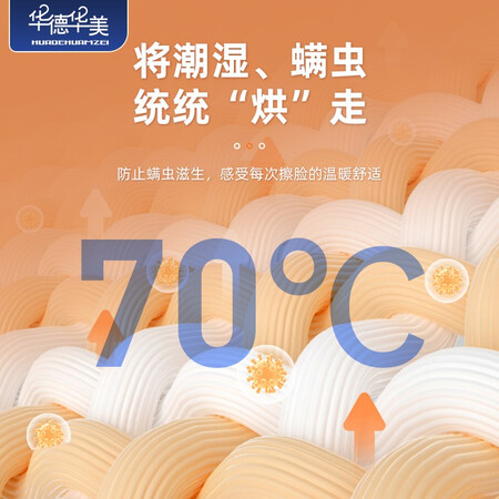 用户体验知道华德华美（HUADE HUAMEI） 电热毛巾架壁挂式浴室卫生间防潮电加热烘干机智到底怎么样？想入手的朋友必看！