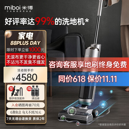 米博洗地机V6.i和必胜5.0区别是什么-米博洗地机V6.i和必胜5.0参数对比分析_http://www.meifudie.com_好物_第1张
