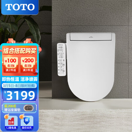TOTO卫洗丽TCF33320GCN功能如何-TOTO卫洗丽TCF33320GCN功能实测_http://www.meifudie.com_好物_第1张