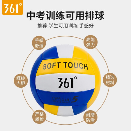 361度排球怎么样？性价比高吗？