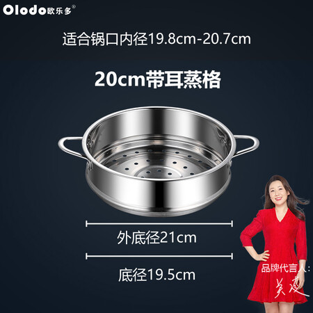 请问曝光欧乐多蒸笼304不锈钢蒸屉蒸架蒸格家用笼屉篦子带耳蒸锅架加厚评测如何？探讨揭秘测评！