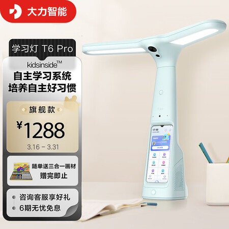 大力智能灯t6Pro和y6pro哪个好呢？有啥区别？