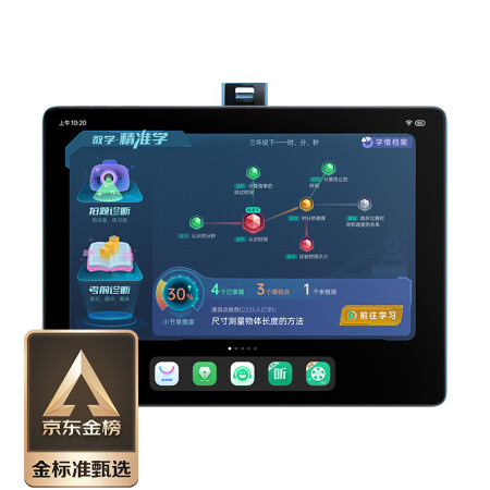 步步高学习机S6值不值得入手-步步高学习机S6用户使用体验分享_http://www.meifudie.com_好物_第4张