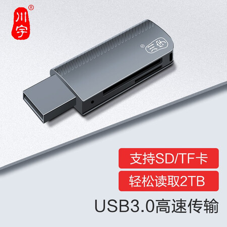 川宇USB3.0高速读卡器 多功能SDTF二合一读卡器 支持手使用感受好不好_http://www.meifudie.com_好物_第1张