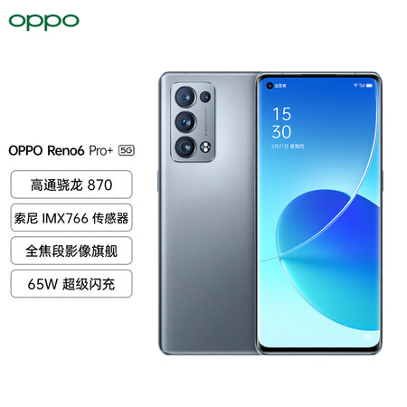 OPPO Reno6 Pro+怎么样？质量好不好？