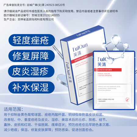 分析体验点评芙清控油抑痘面膜学生款还不错吗？交流一周真相分享！