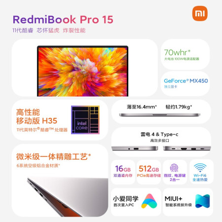 红米RedmiBookPro15增强版与小米Pro15增强版对比哪款好_http://www.meifudie.com_好物_第4张