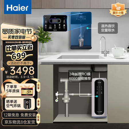 海尔（Haier）家用管线机2105B壁挂式速热饮水机即热即饮质量真实如何_http://www.meifudie.com_好物_第1张