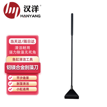 讨论知道HANYANG刮藻刀40CM1质量反馈如何？客观评价评测感受！！