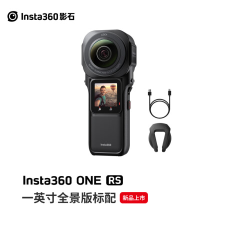 insta360 one rs和one x2哪个好点_http://www.meifudie.com_好物_第3张