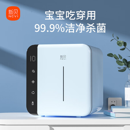 入手了解一下新贝紫外线消毒柜说实话好不好？立马分享感受！