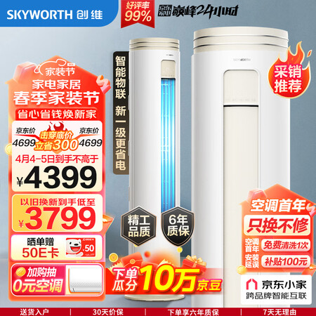 创维KFR-72LWV3AA1A-N1CA怎么样？评价好吗？