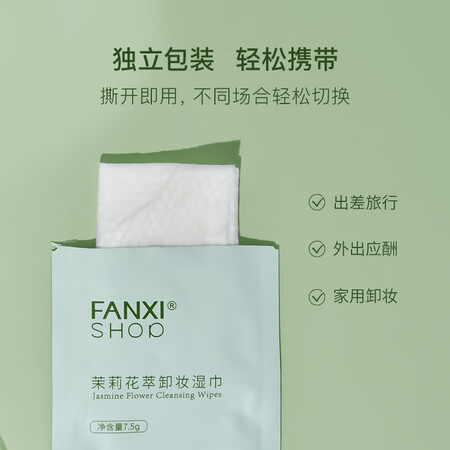 参考曝光凡茜茉莉花萃卸妆湿巾评测优缺点？亲身体验内幕曝光！