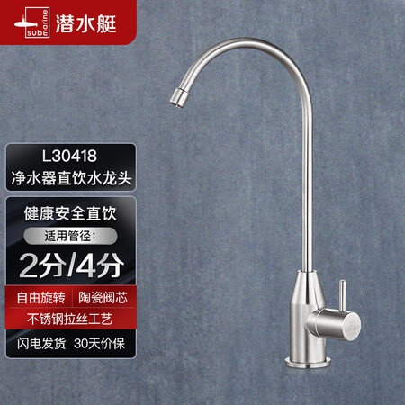 探索爆料潜水艇L30418质量如何呢？知道的说说区别大吗！