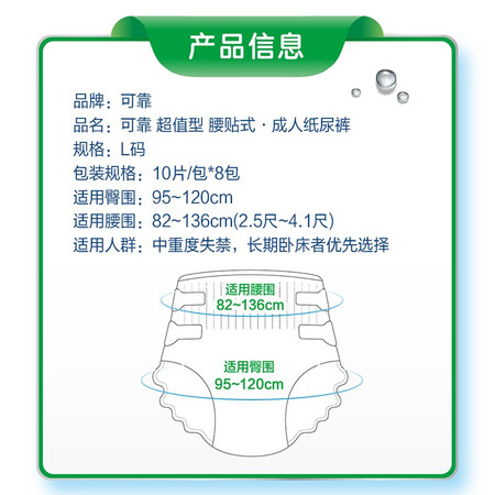 了解剖析可靠（COCO）超值型成人纸尿裤 男女士通用 老年人产妇质量真的好吗？使用分享爆料！！
