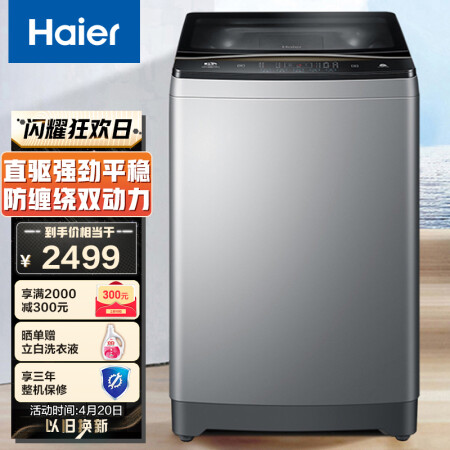 海尔es100bz169与小天鹅TB100FTEC对比哪款更好_http://www.meifudie.com_好物_第1张