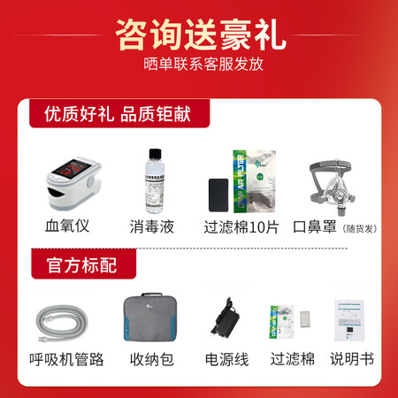 客观评论一下瑞迈特(怡和嘉业) 双水平全自动G2SB20A便携医用呼吸机无创打可以买不？优缺点曝光真相！