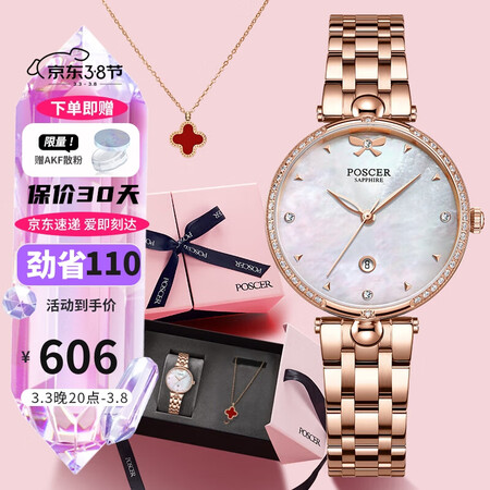分析点评感受宝时捷8299L.RRW参数怎么样？优缺点详细剖析评测！