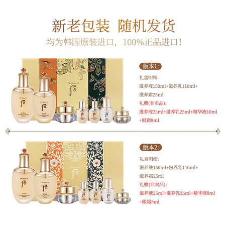 一起解密后（The history of Whoo）水乳霜护肤品 套装礼盒  免税版 送礼礼物 新老真实体验反馈？质量合格吗，！